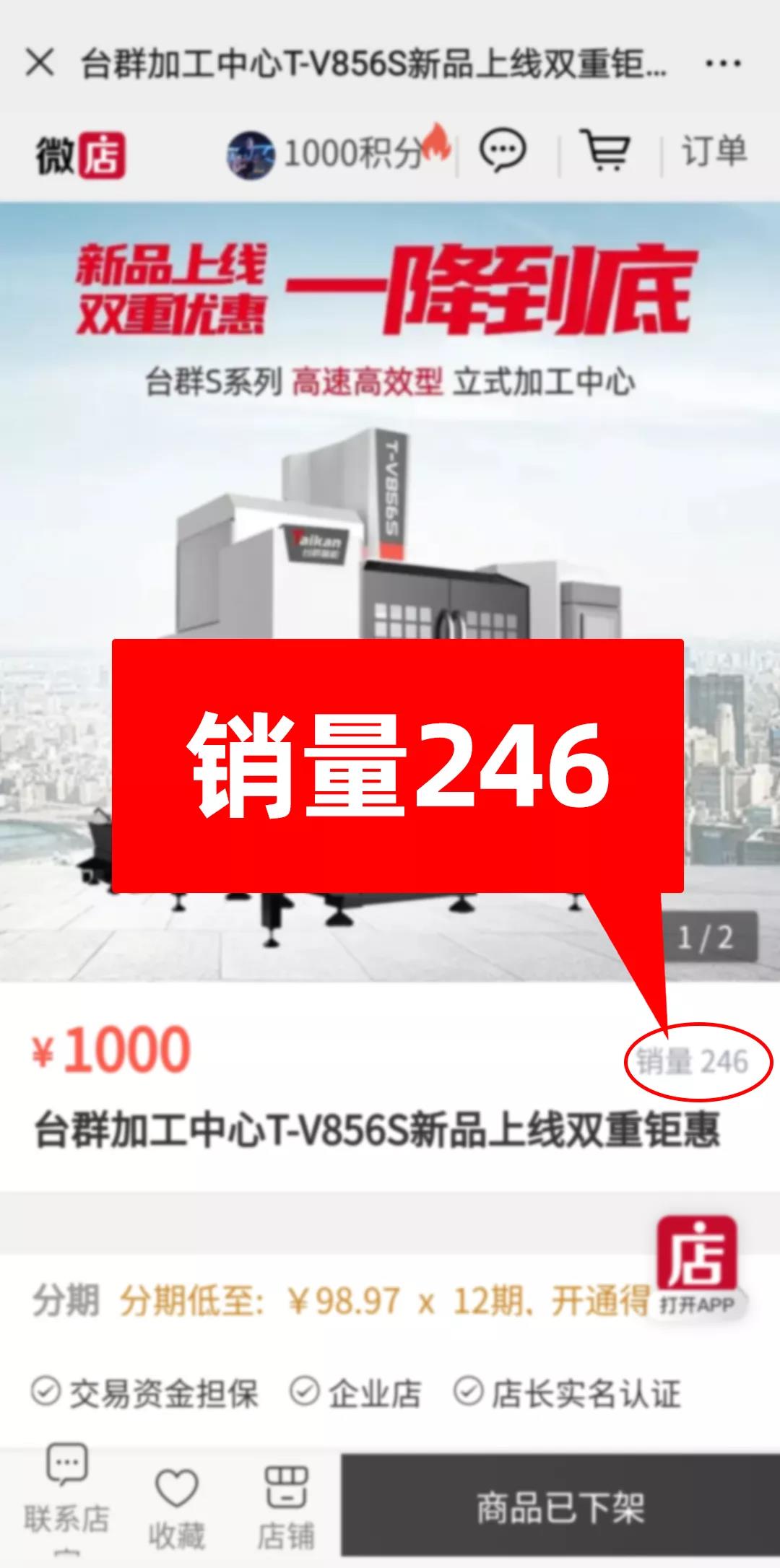 臺群精機T-V856S立式加工中心團(tuán)購