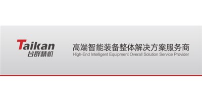 臺群精機(jī)移動(dòng)存儲設(shè)備傳輸故障維護(hù)