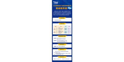 教真技能，還免費(fèi)！2021臺群精機(jī)助力廣東省職業(yè)院校技能大賽培訓(xùn)班，開班啦?！