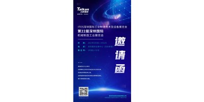 第22屆深圳機(jī)械制造展即將開幕，臺群精機(jī)邀您來參觀