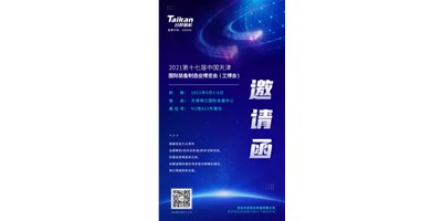 誠邀參觀，臺群精機攜多款精品機型亮相6月3-6日天津工博會