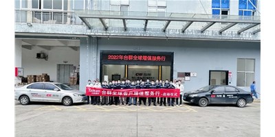 2022年創(chuàng)世紀(jì)集團臺群精機客戶增值服務(wù)行，正式啟航！
