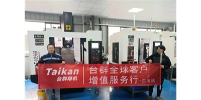 臺群精機“客戶增值服務(wù)行”啟動至今，給客戶遞交滿意答卷！