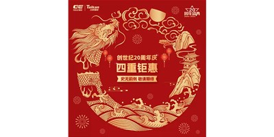 T-V856S超值使用體驗(yàn)引領(lǐng)行業(yè)風(fēng)潮！